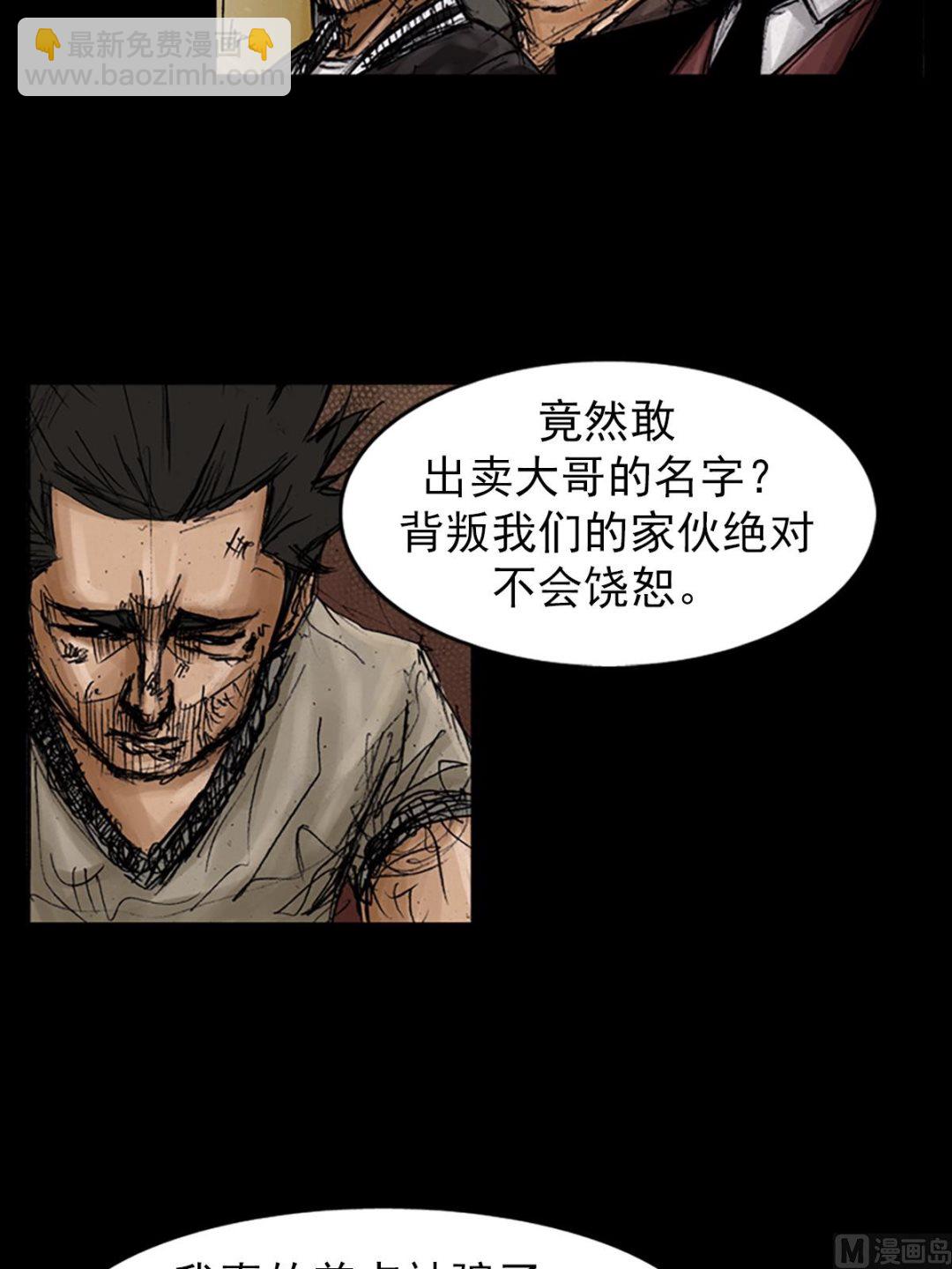 《胜券在握》第105话下 第3页