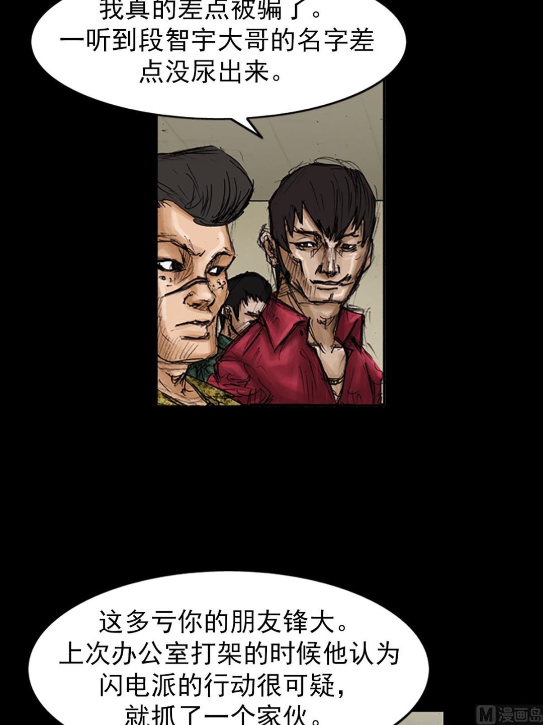《胜券在握》第105话下 第4页