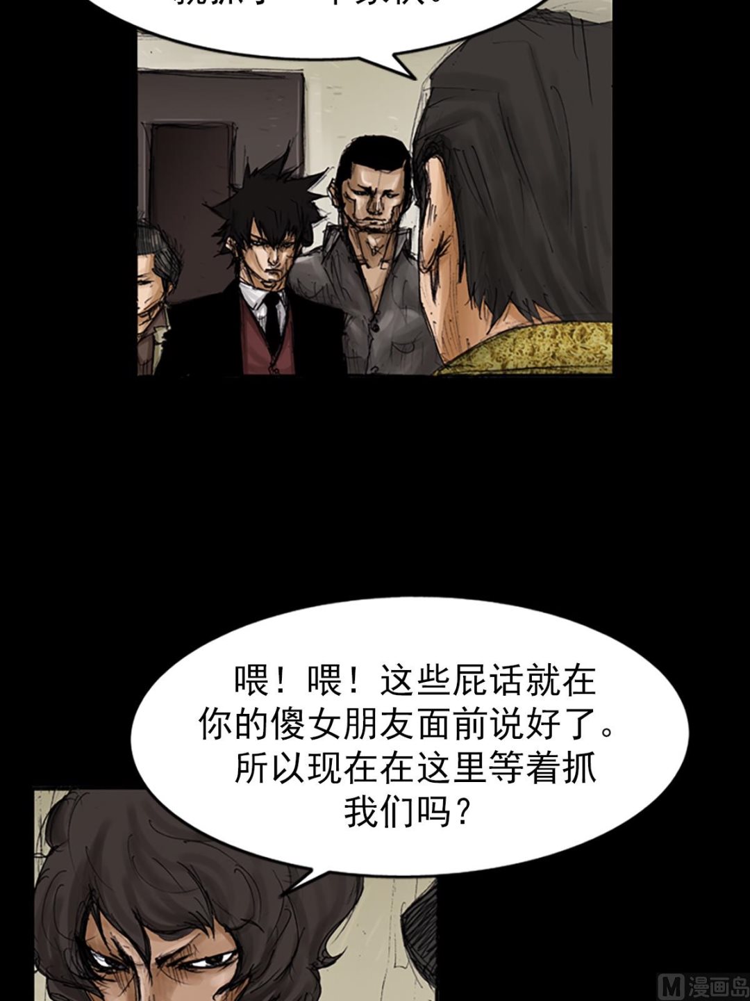 《胜券在握》第105话下 第5页