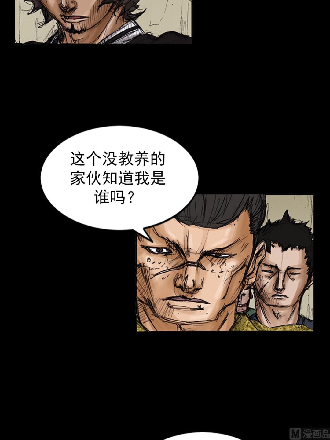 《胜券在握》第105话下 第6页