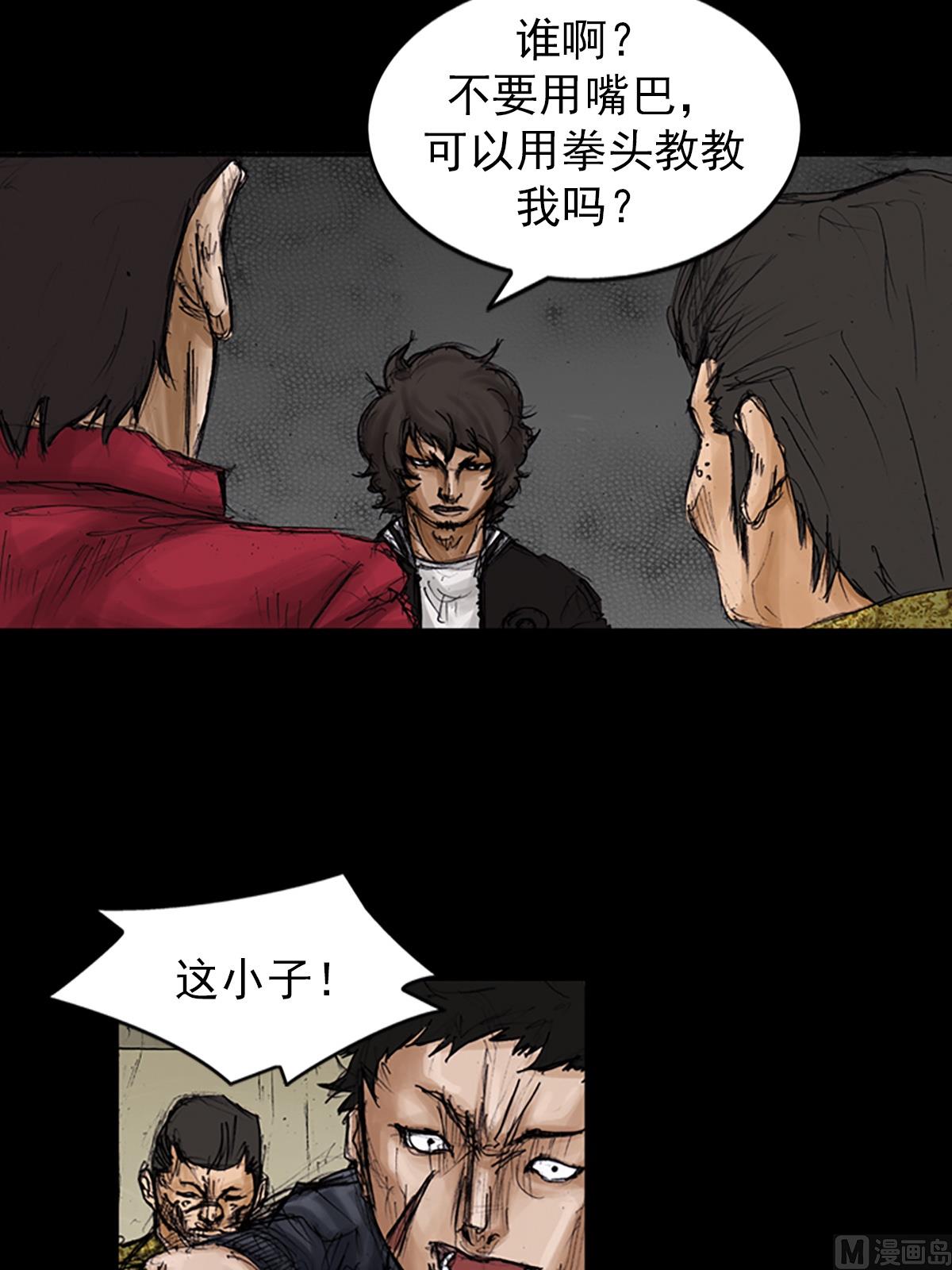 《胜券在握》第105话下 第7页