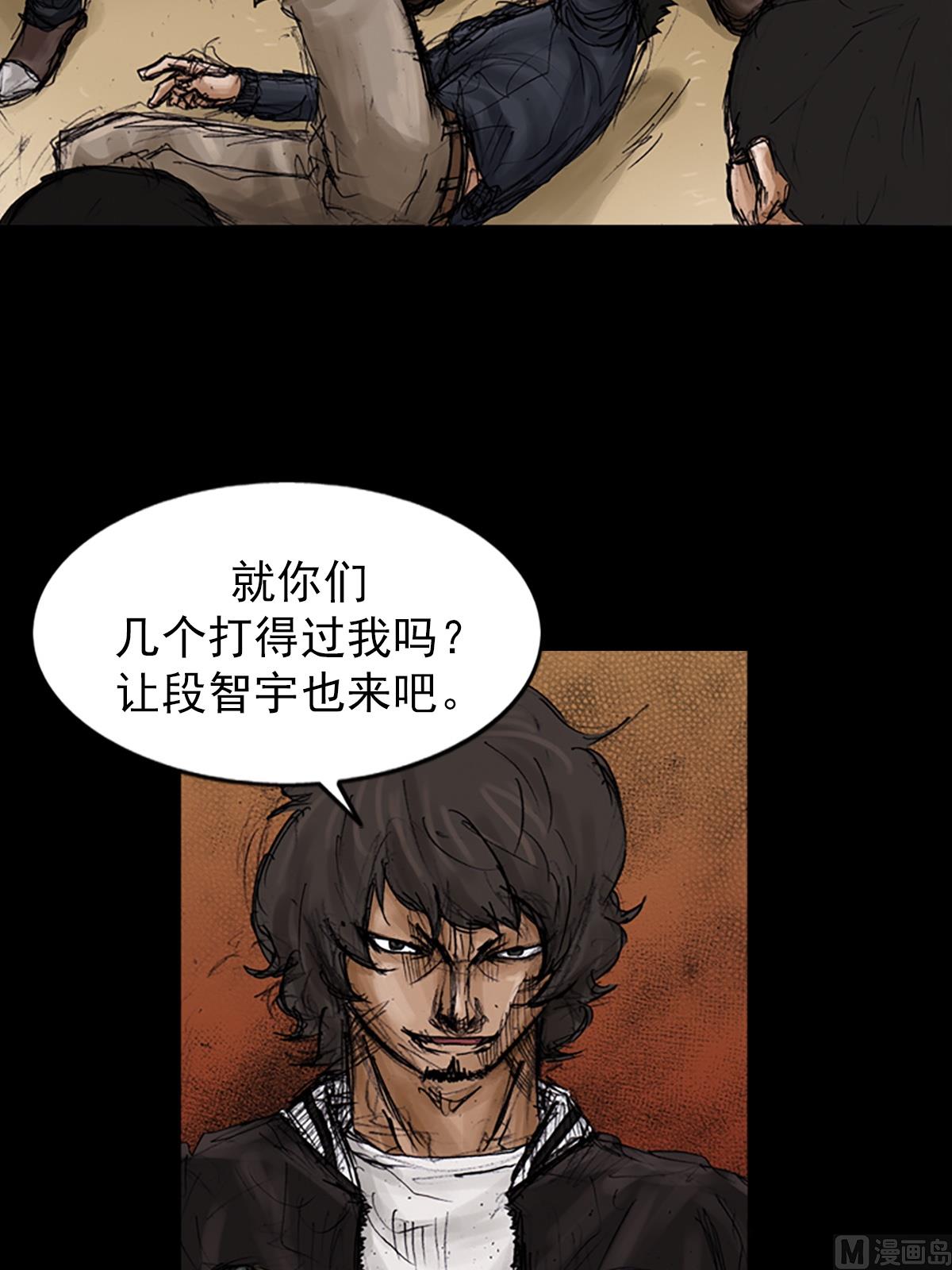 《胜券在握》第105话下 第9页