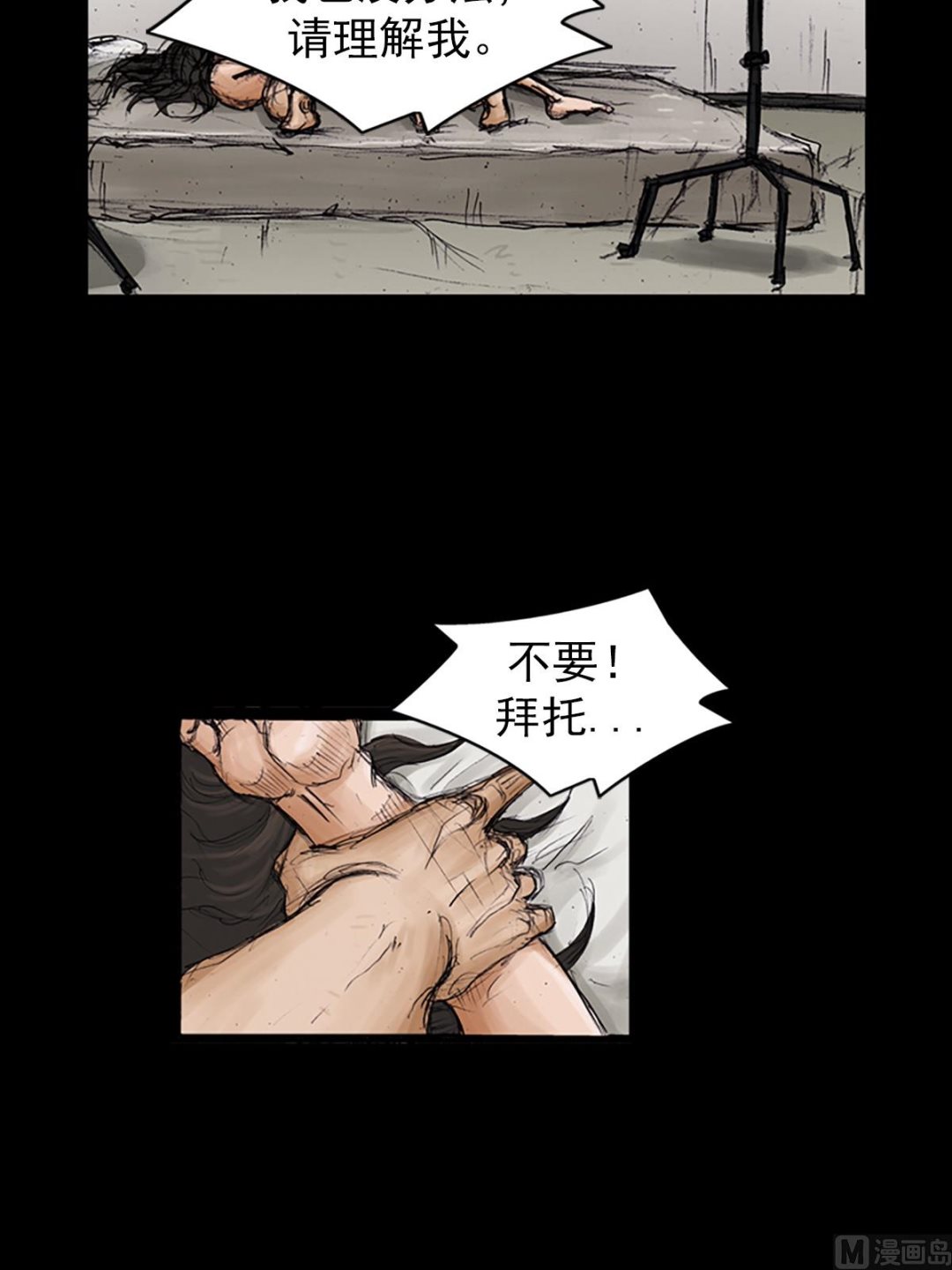 《胜券在握》第105话上 第14页