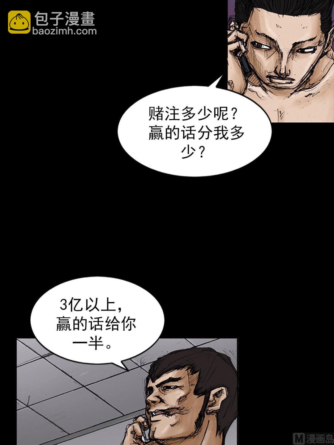 《胜券在握》第105话上 第18页