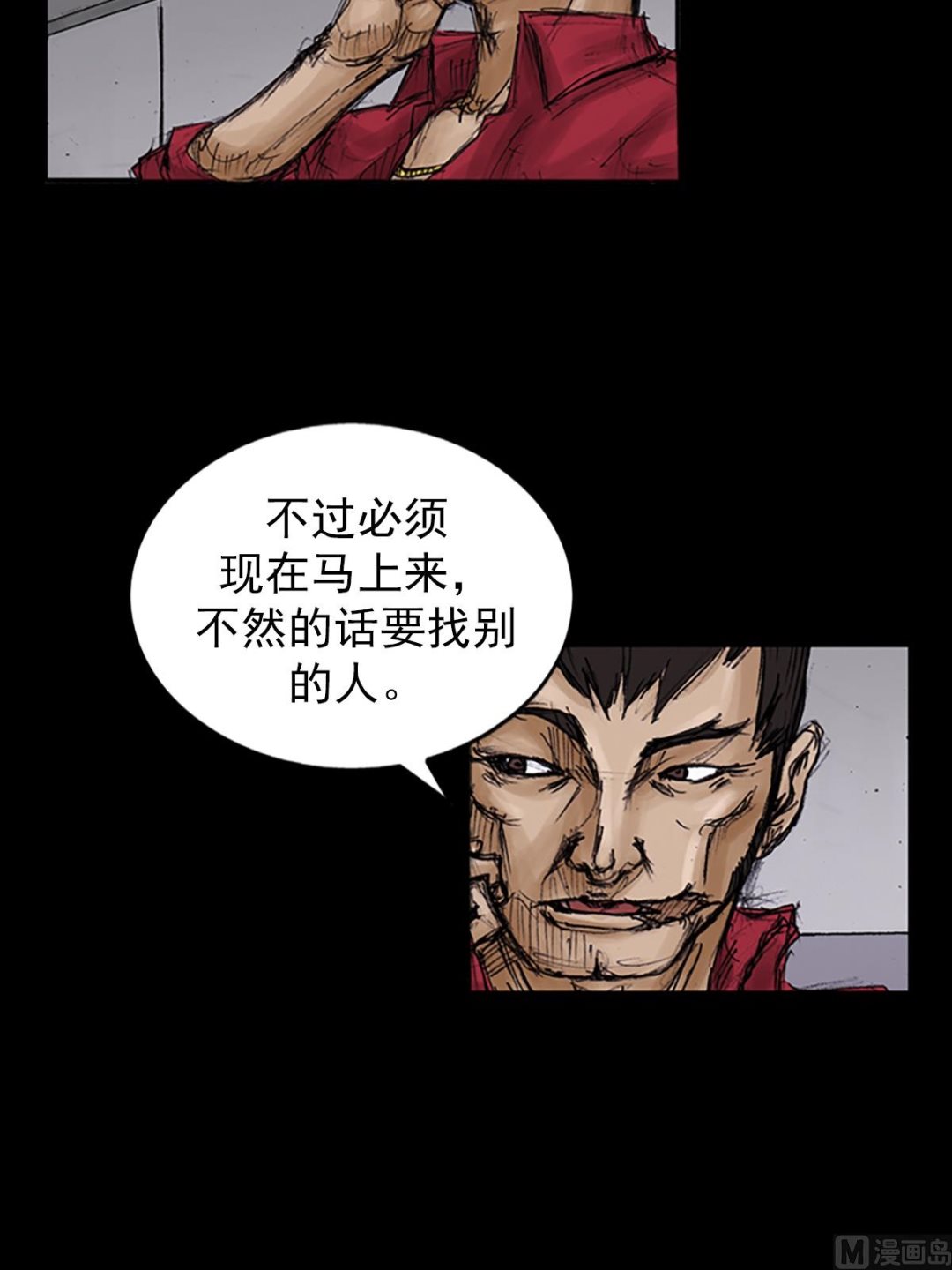 《胜券在握》第105话上 第19页