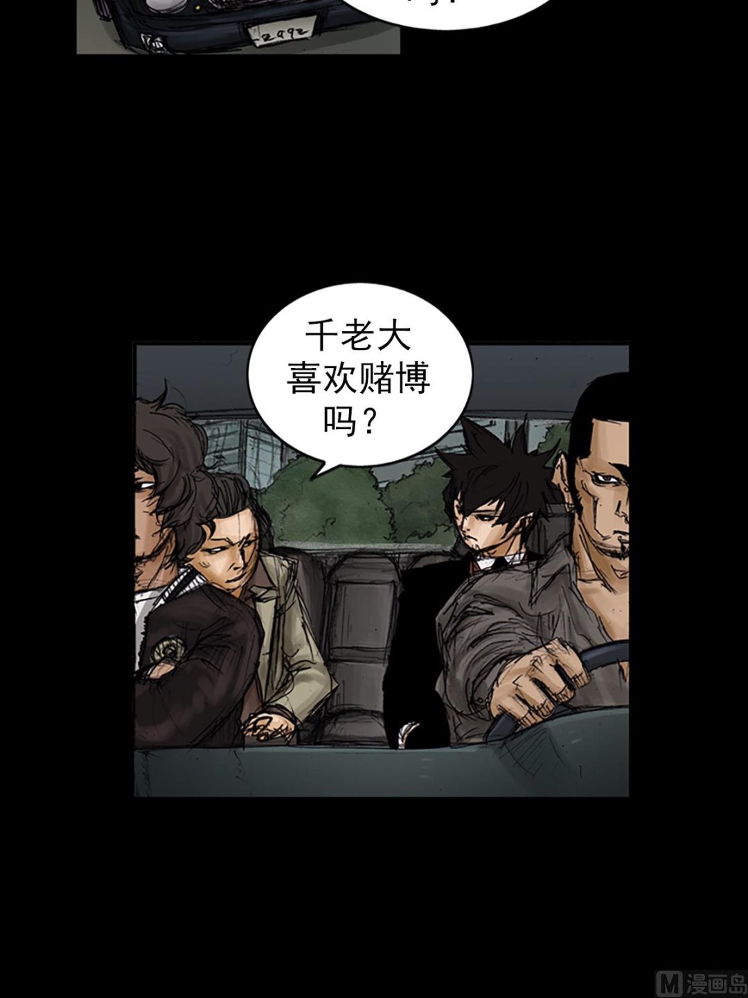 《胜券在握》第105话上 第21页