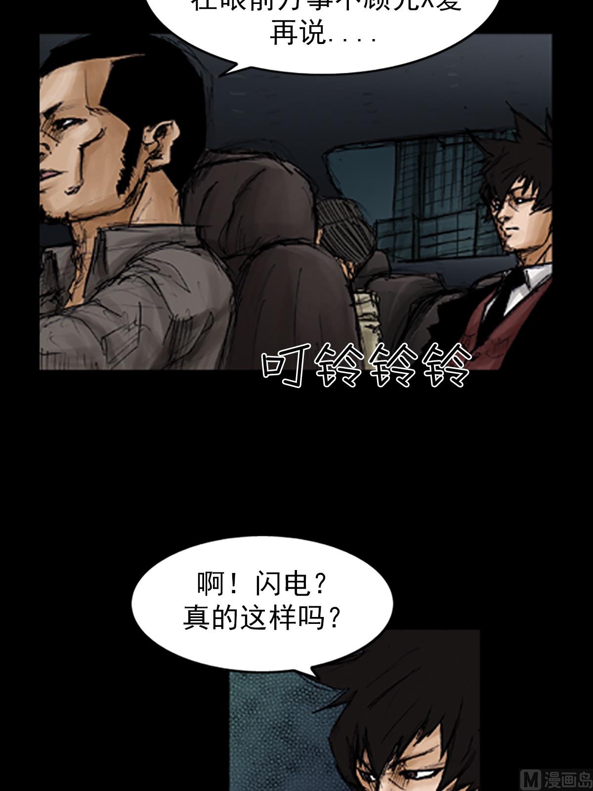 《胜券在握》第105话上 第27页