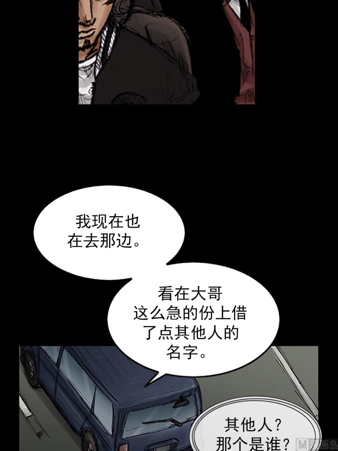 《胜券在握》第105话上 第30页