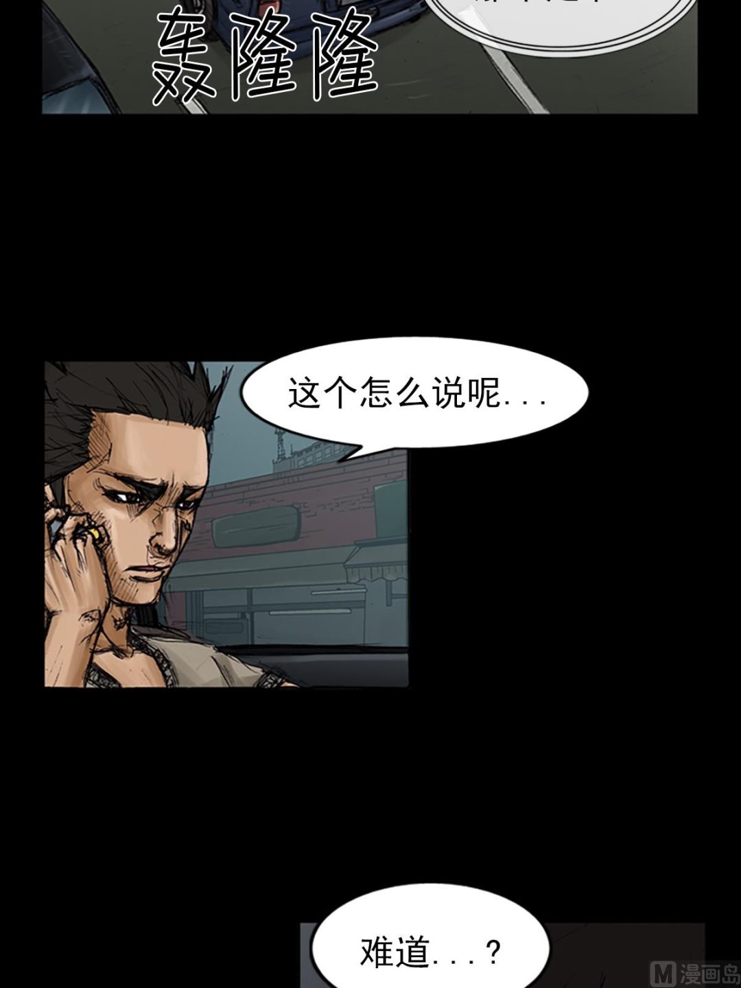 《胜券在握》第105话上 第31页