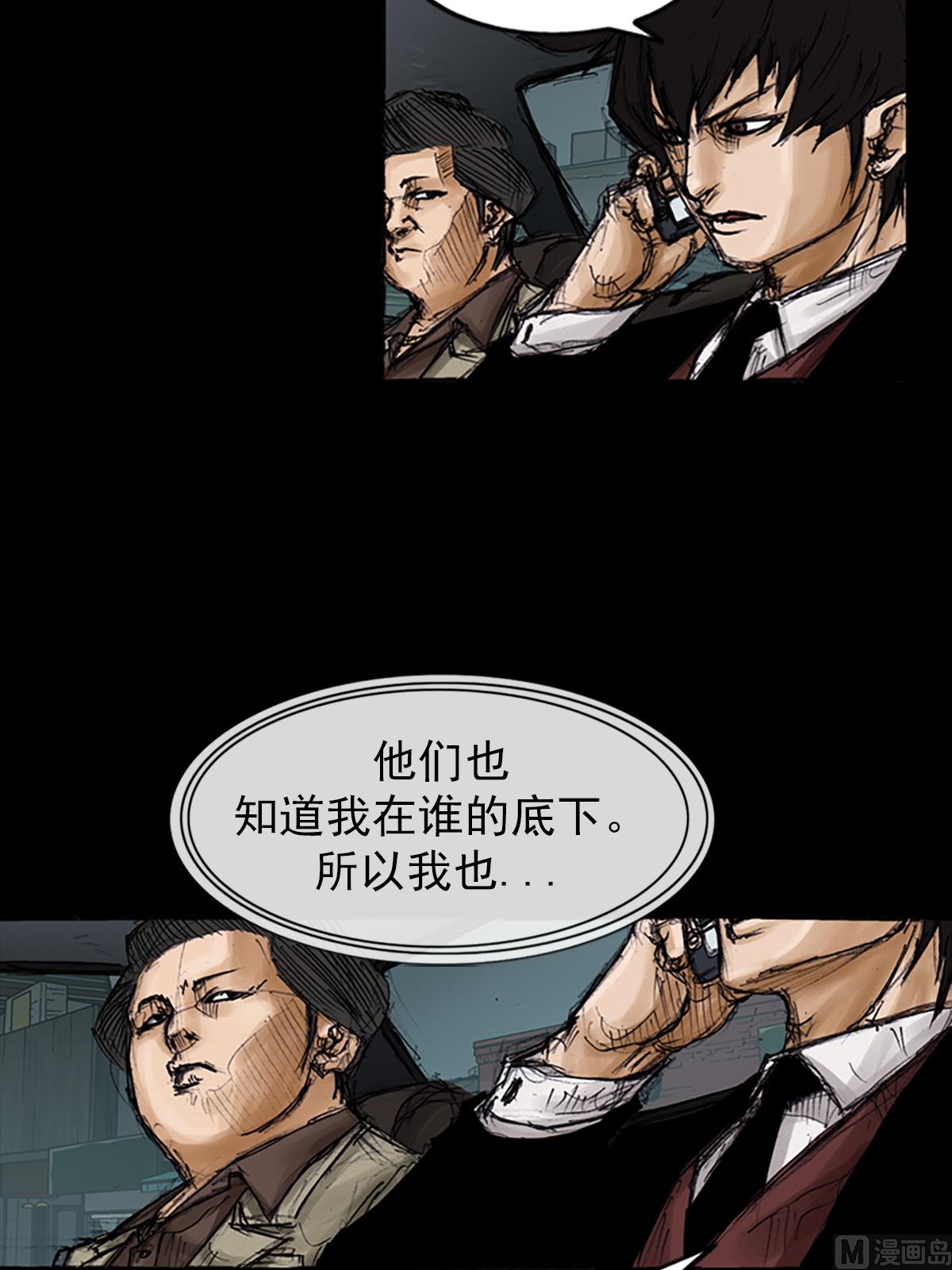《胜券在握》第105话上 第32页