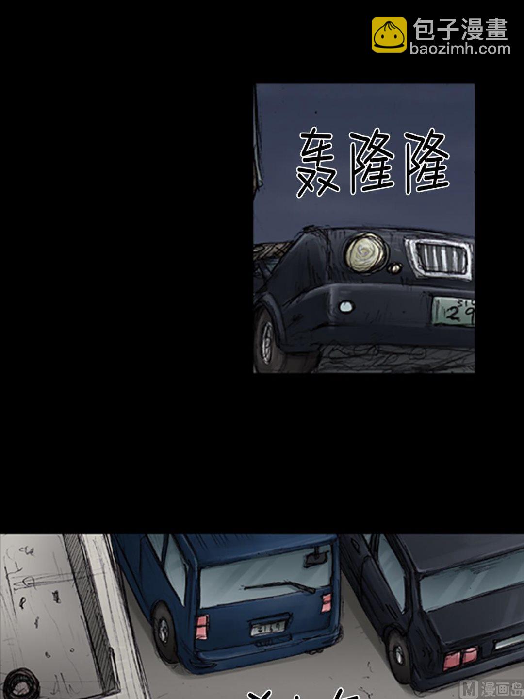 《胜券在握》第105话上 第35页