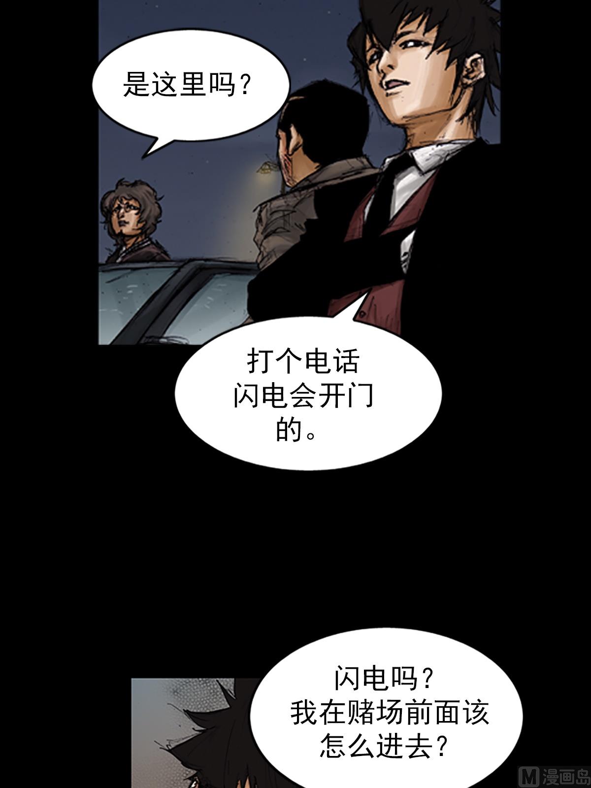《胜券在握》第105话上 第37页