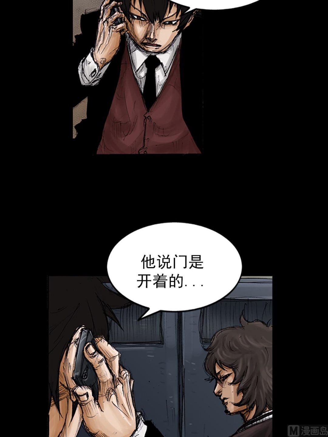 《胜券在握》第105话上 第38页