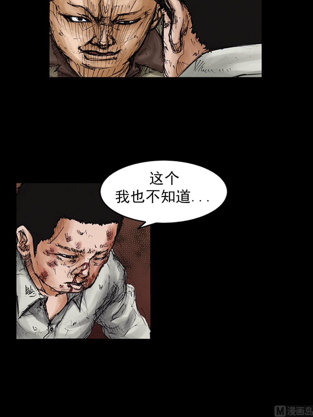 《胜券在握》第105话上 第4页