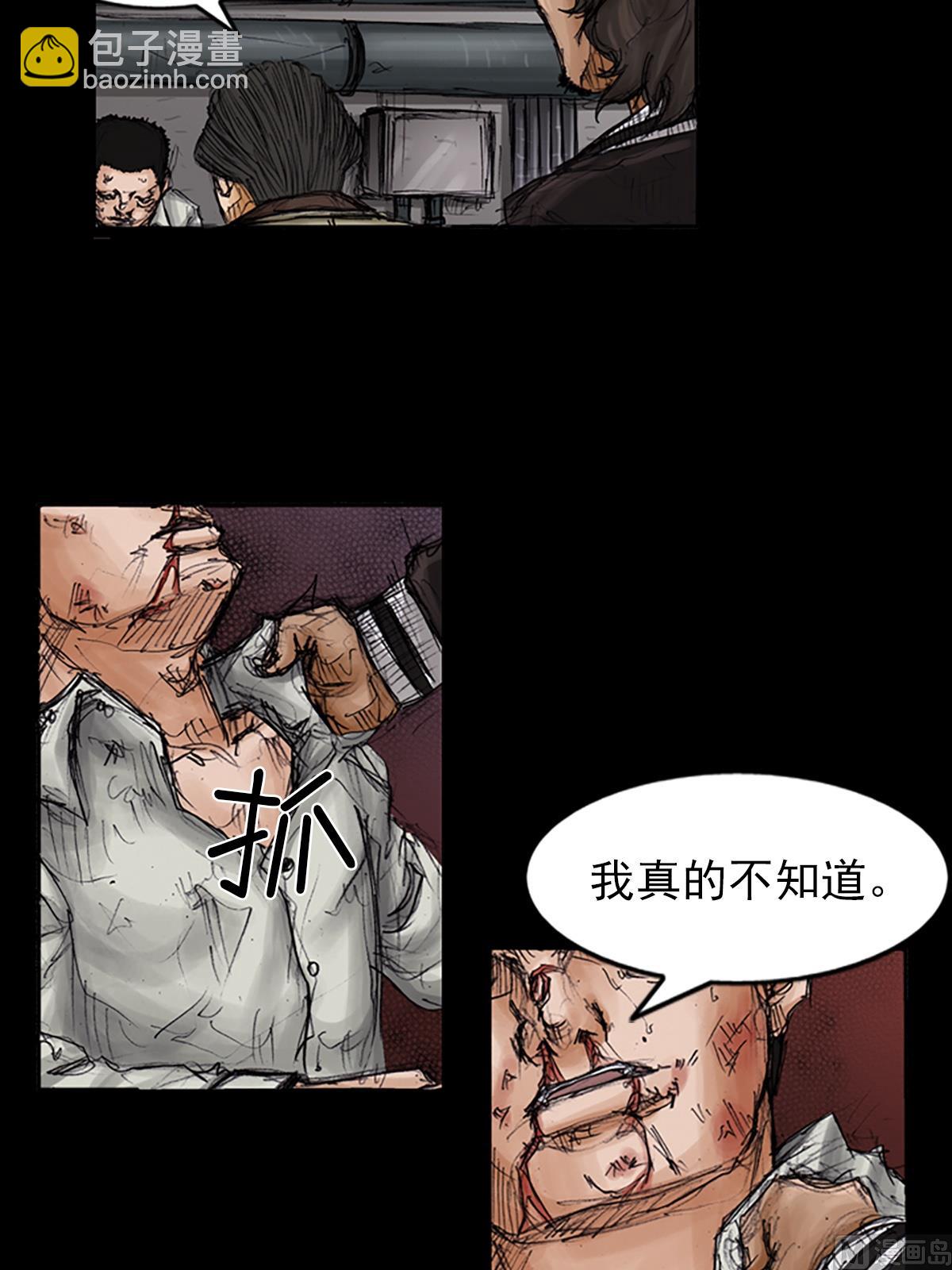 《胜券在握》第105话上 第6页