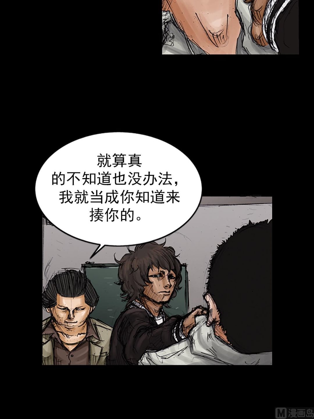 《胜券在握》第105话上 第7页