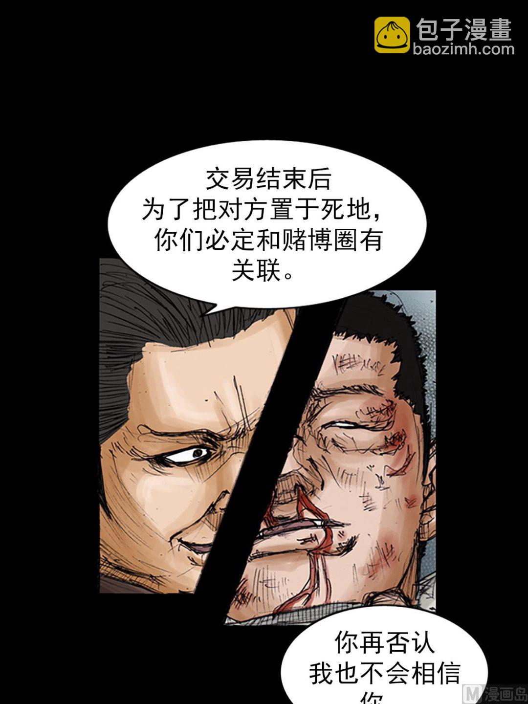 《胜券在握》第105话上 第9页