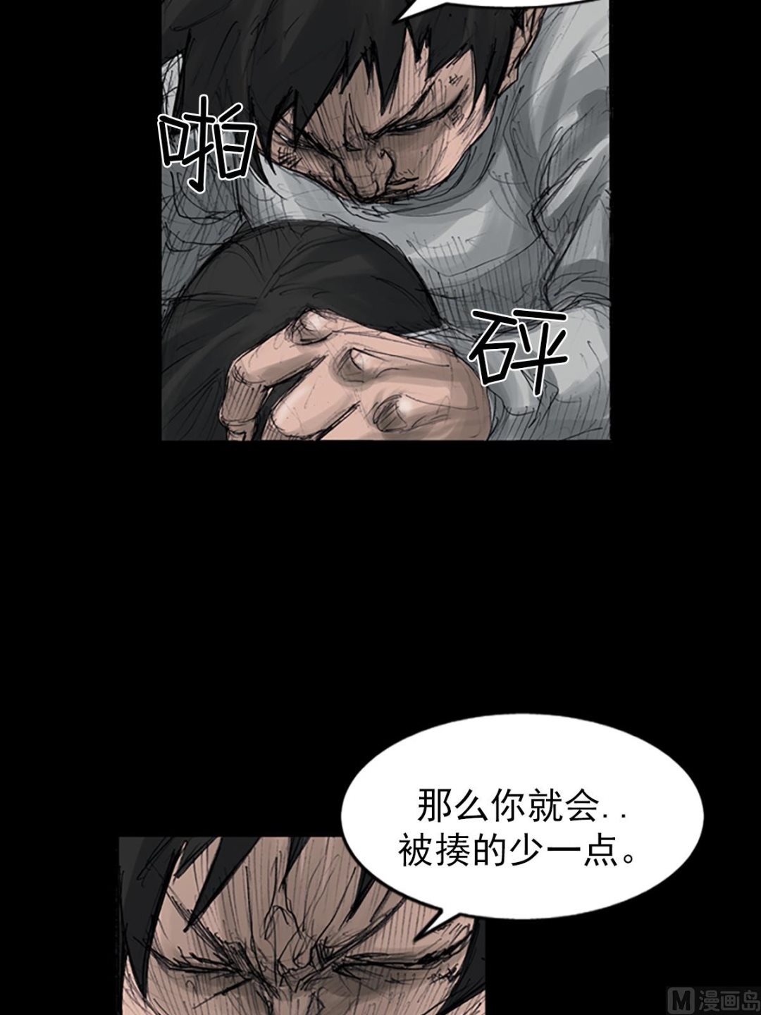 《胜券在握》第108话上 第11页