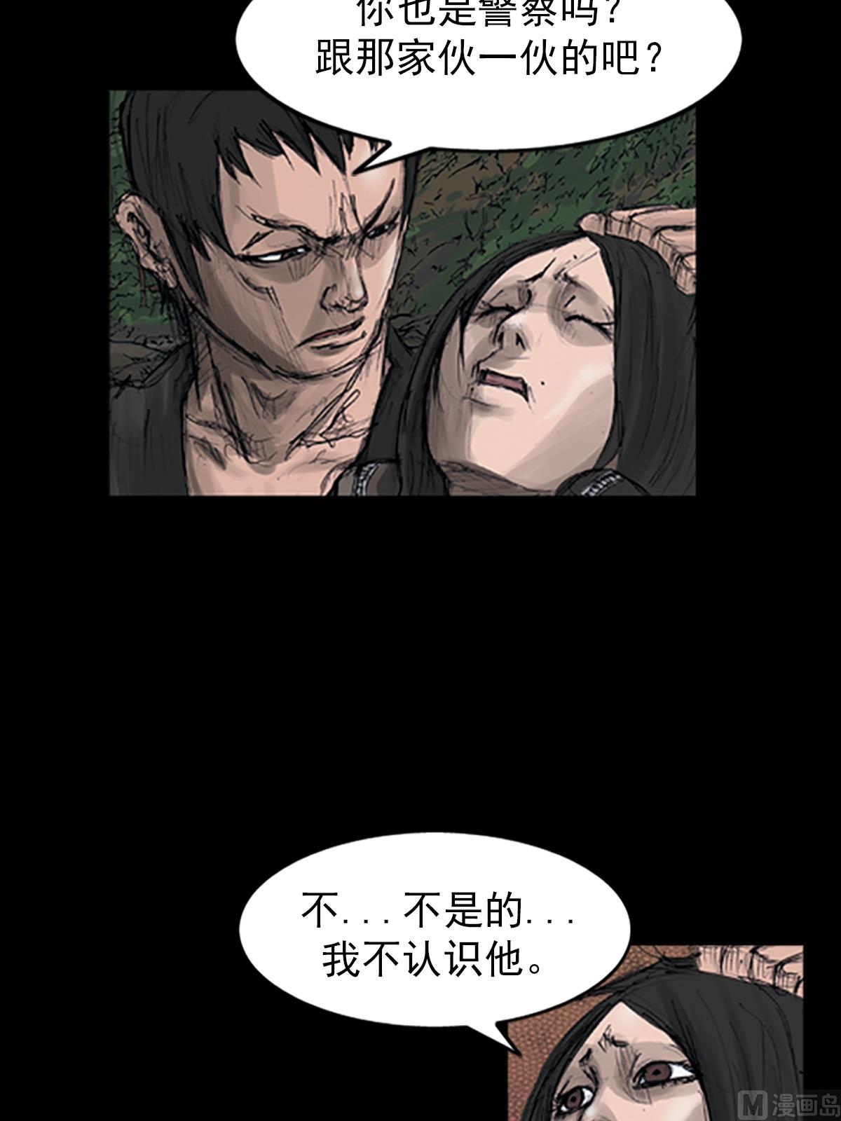 《胜券在握》第108话上 第17页