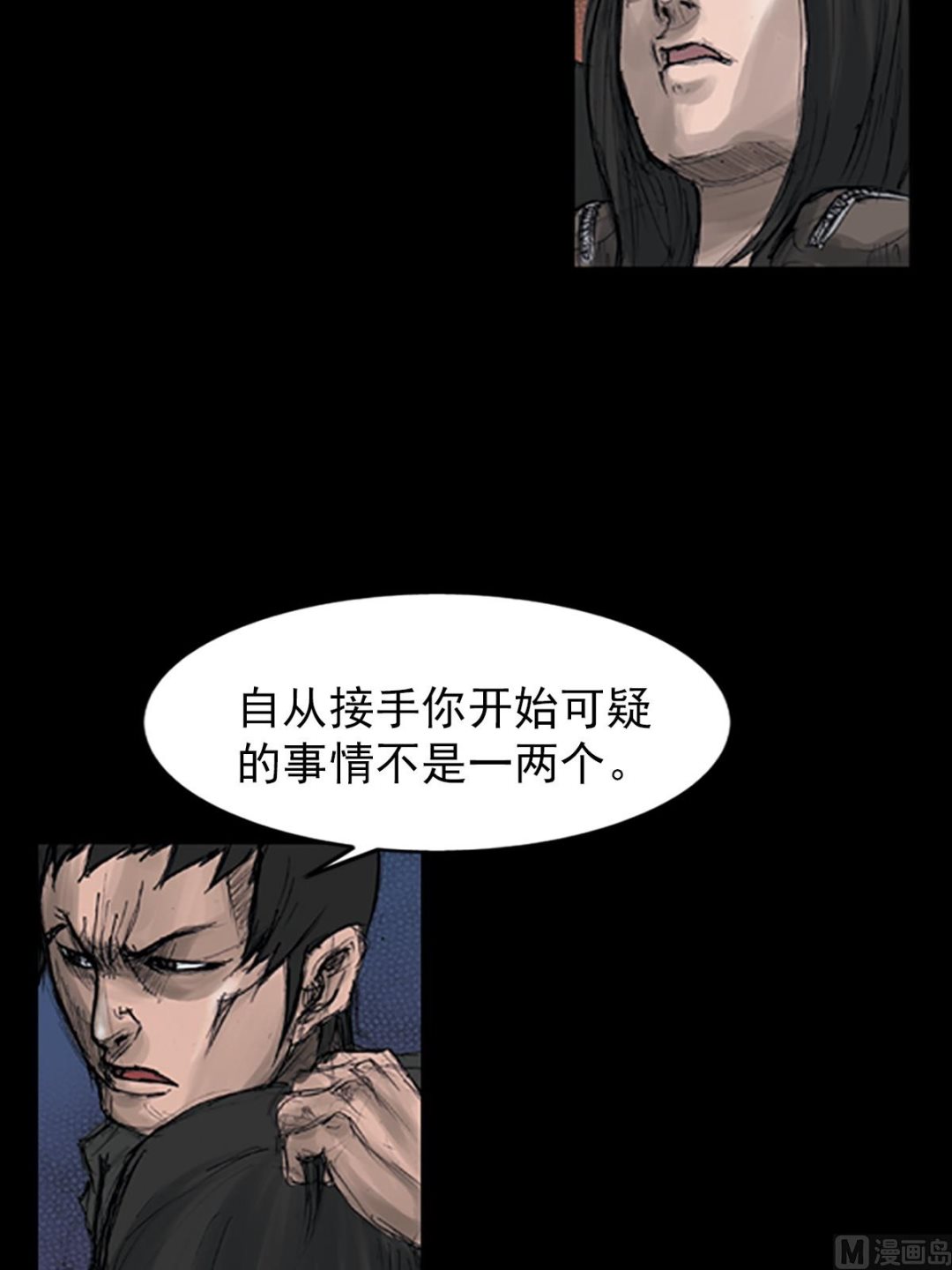 《胜券在握》第108话上 第18页