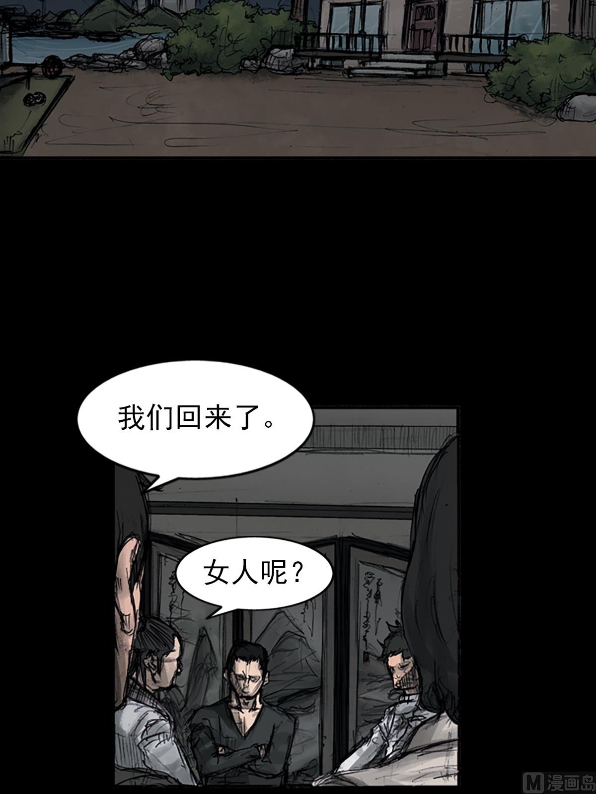 《胜券在握》第108话上 第21页