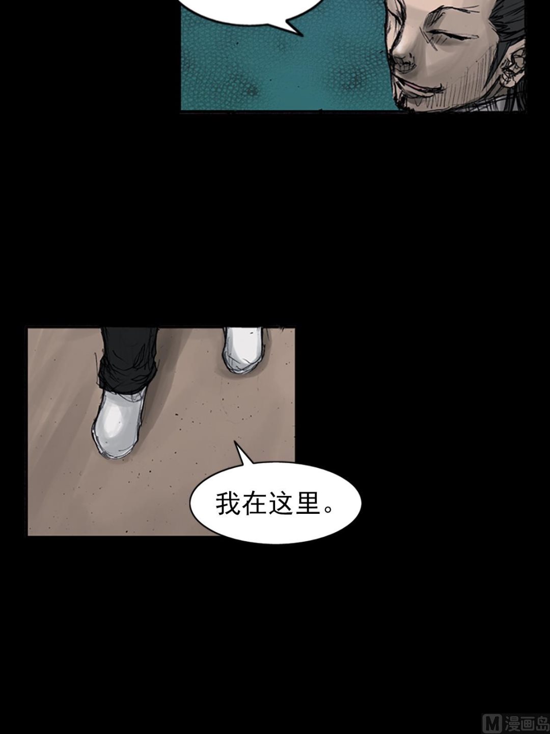 《胜券在握》第108话上 第23页