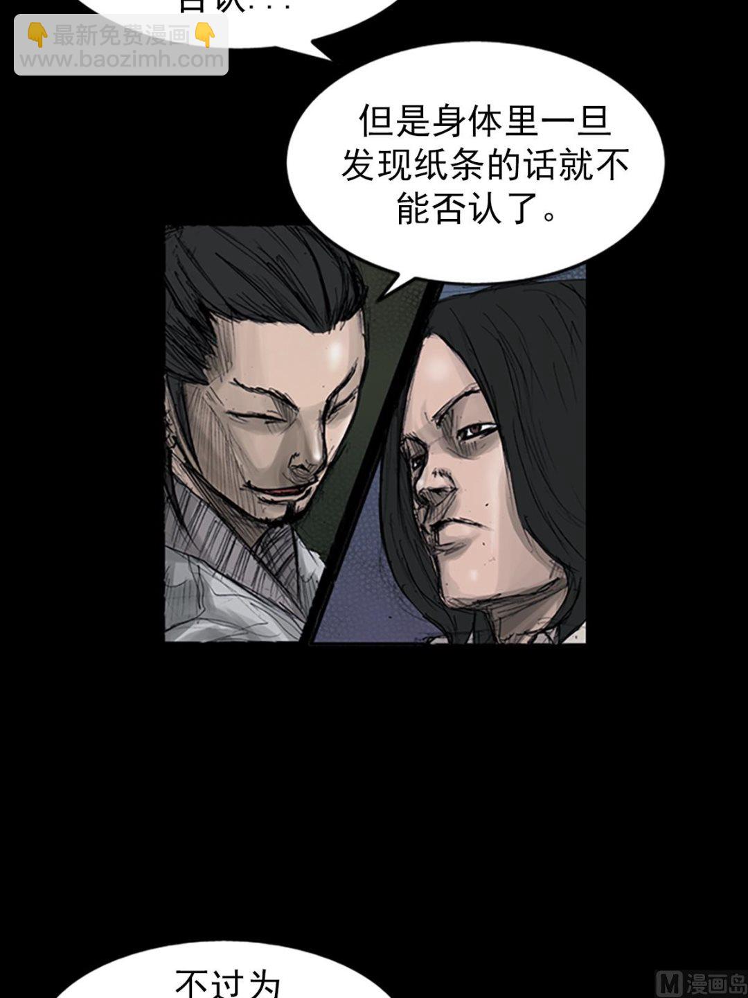 《胜券在握》第108话上 第27页