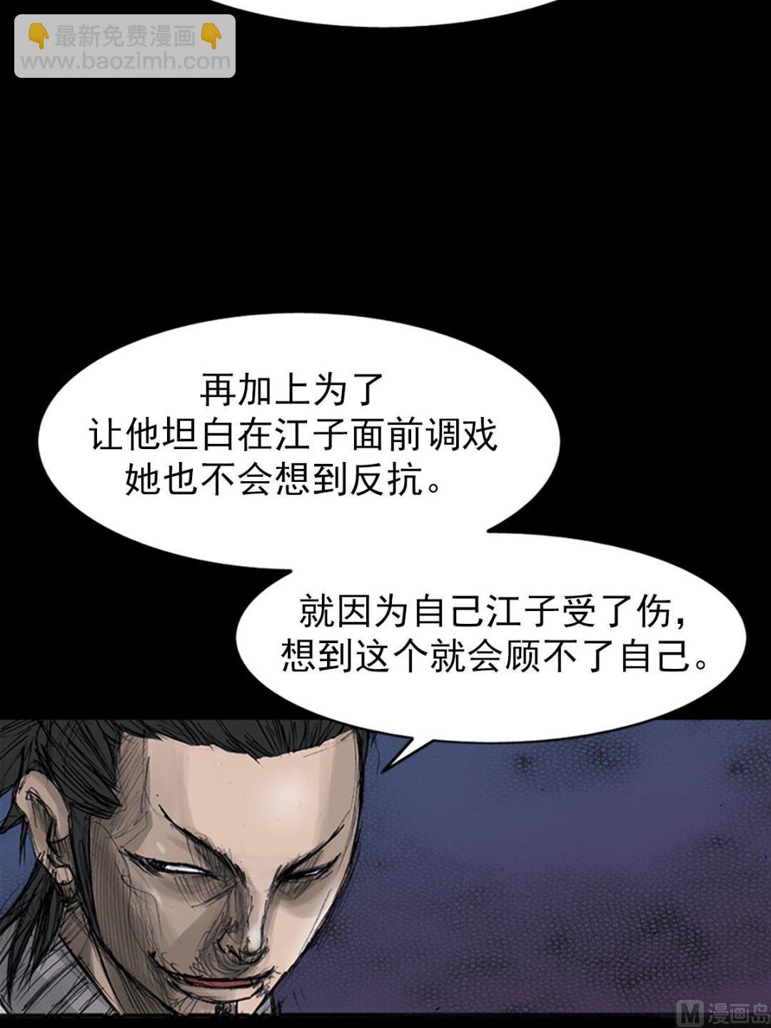 《胜券在握》第108话上 第30页