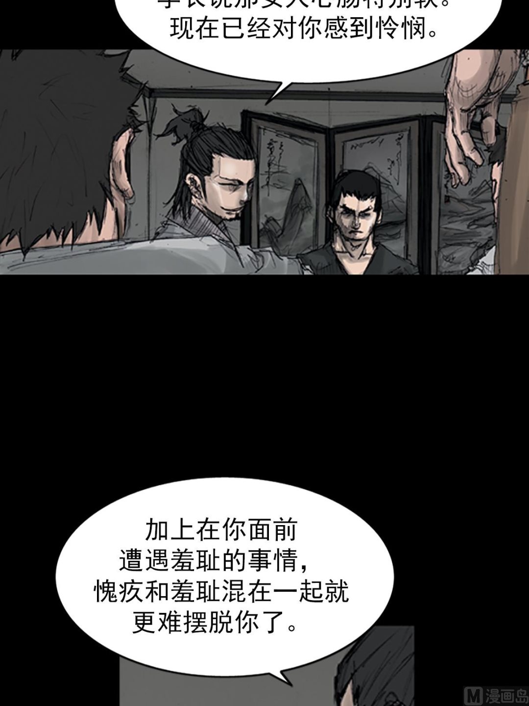 《胜券在握》第108话上 第33页