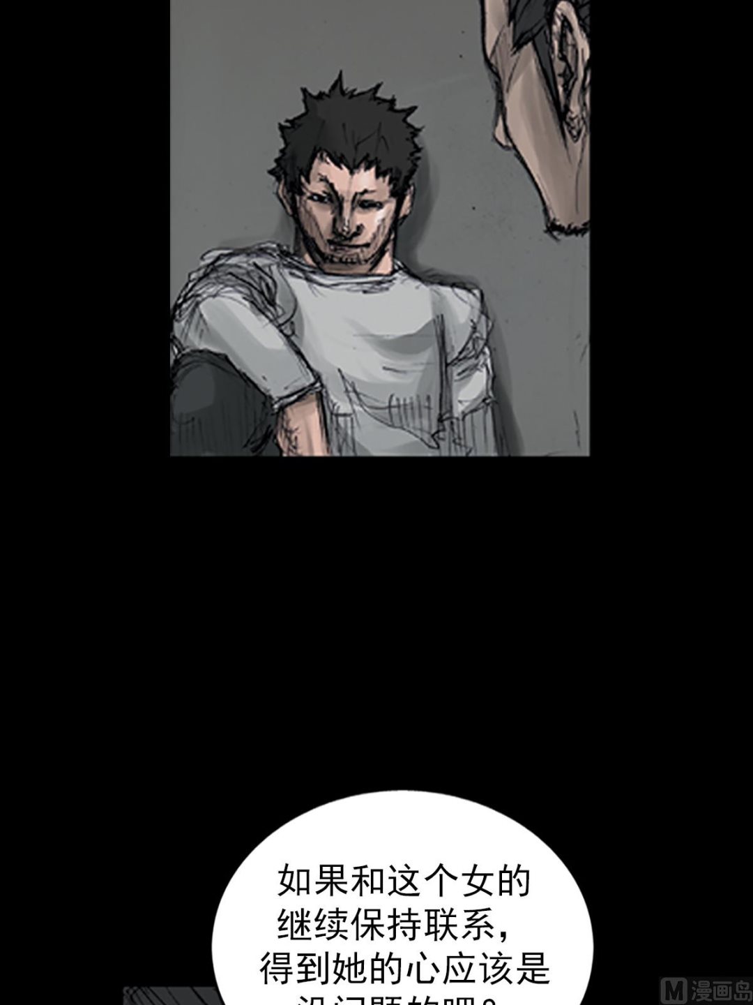 《胜券在握》第108话上 第34页