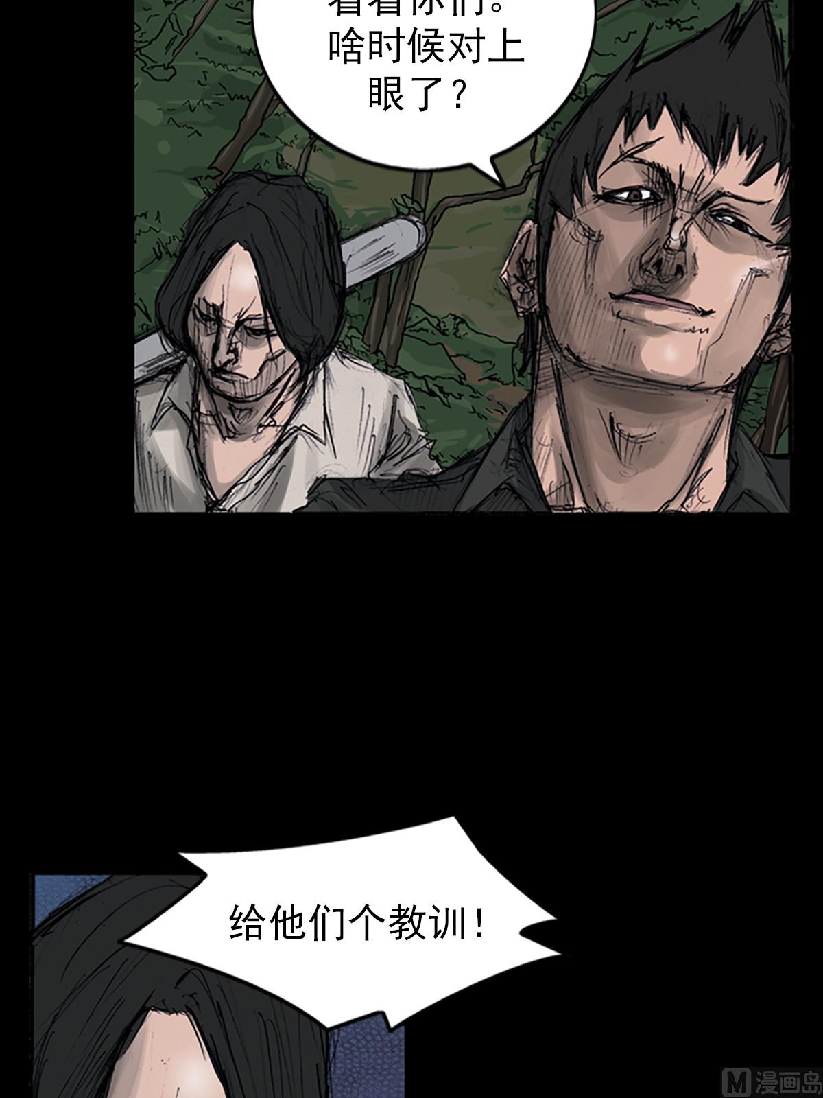 《胜券在握》第108话上 第3页
