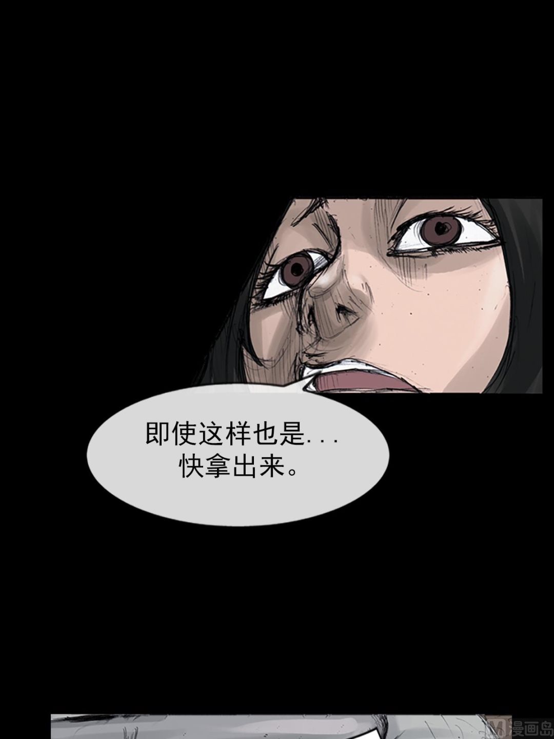 《胜券在握》第108话上 第9页