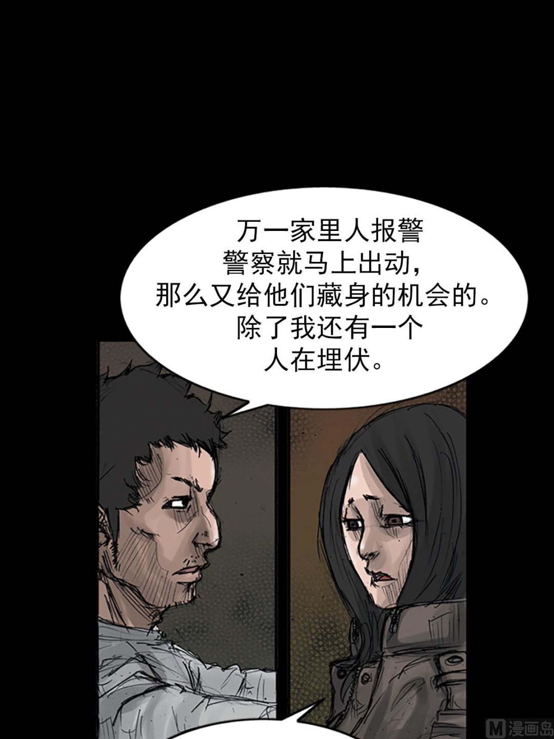 《胜券在握》第107话下 第12页