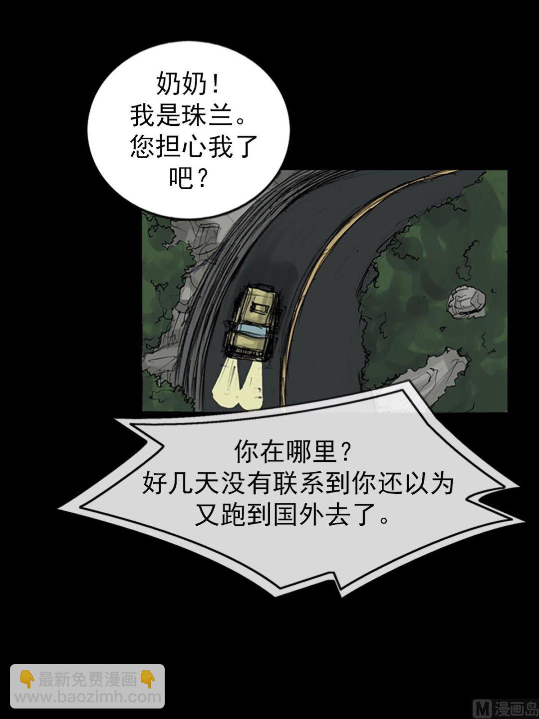 《胜券在握》第107话下 第14页