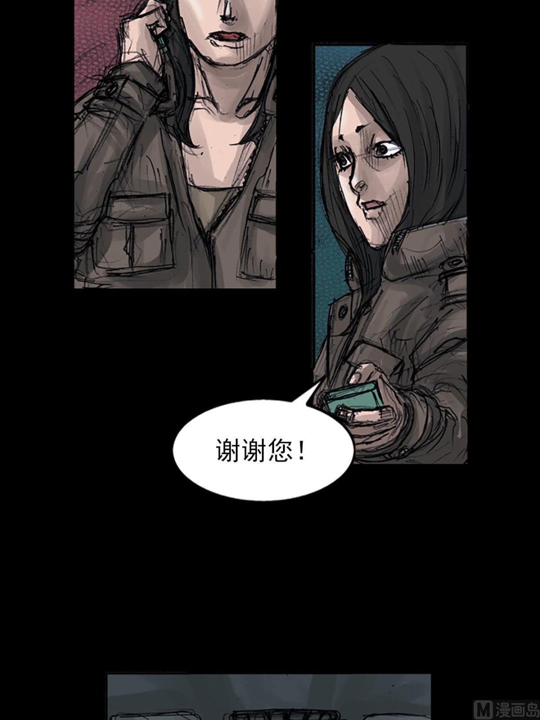 《胜券在握》第107话下 第17页
