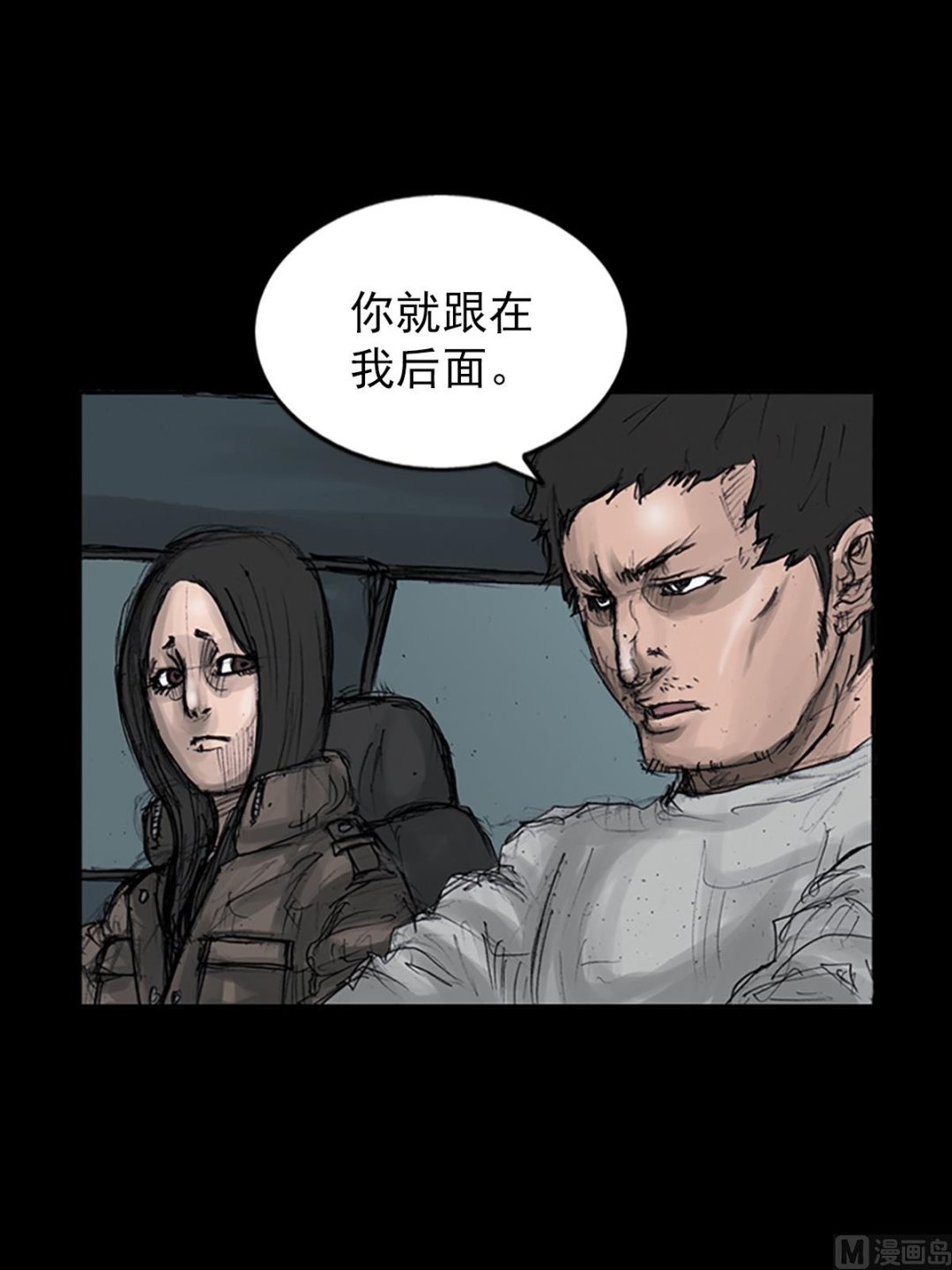 《胜券在握》第107话下 第20页