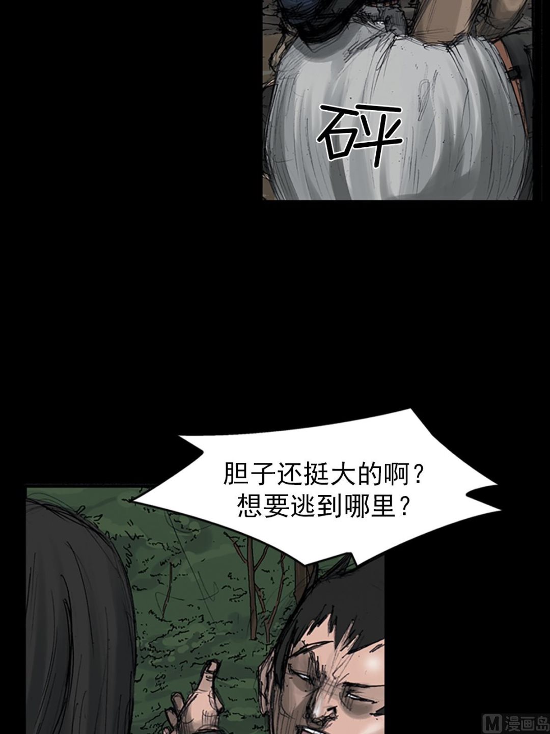 《胜券在握》第107话下 第30页