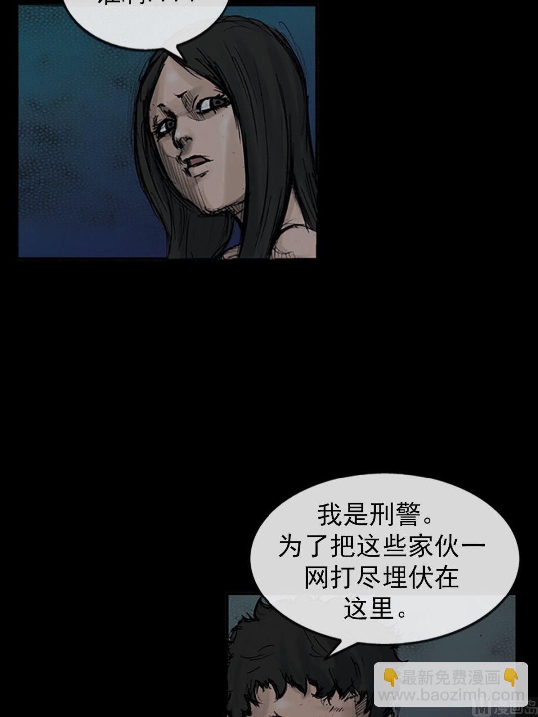 《胜券在握》第107话下 第3页