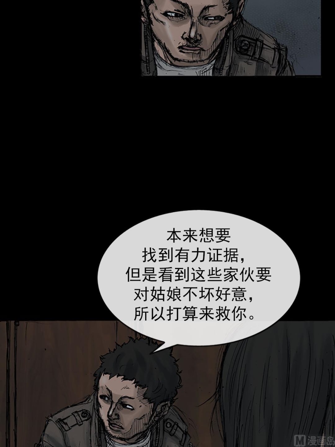 《胜券在握》第107话下 第4页
