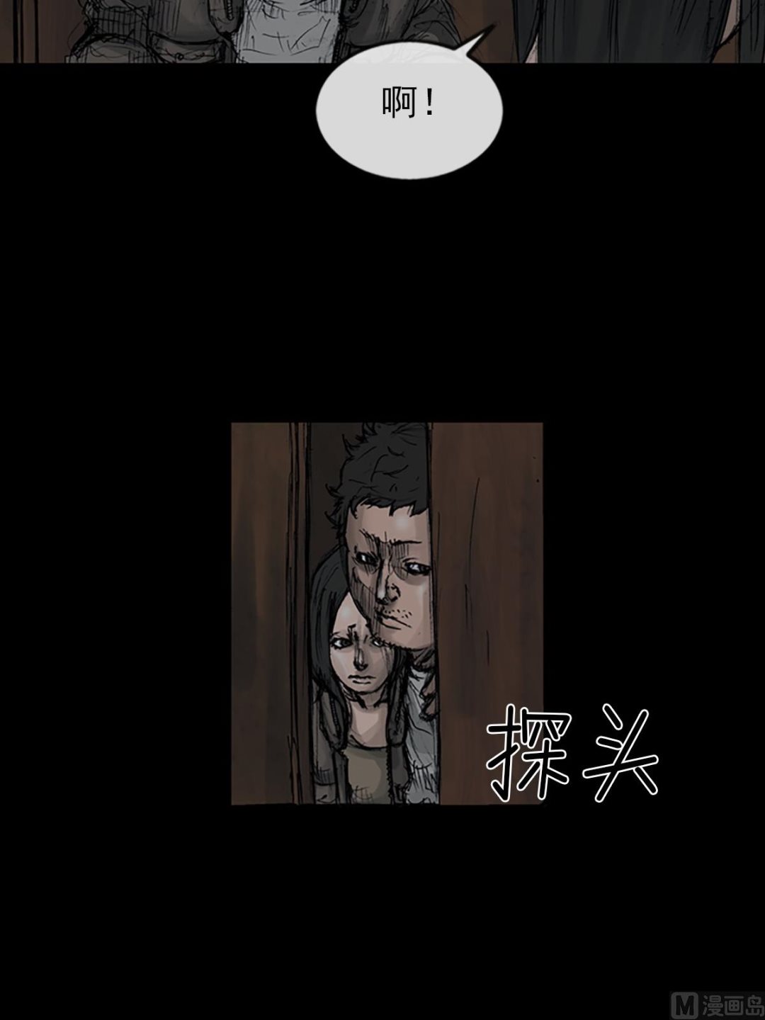 《胜券在握》第107话下 第5页