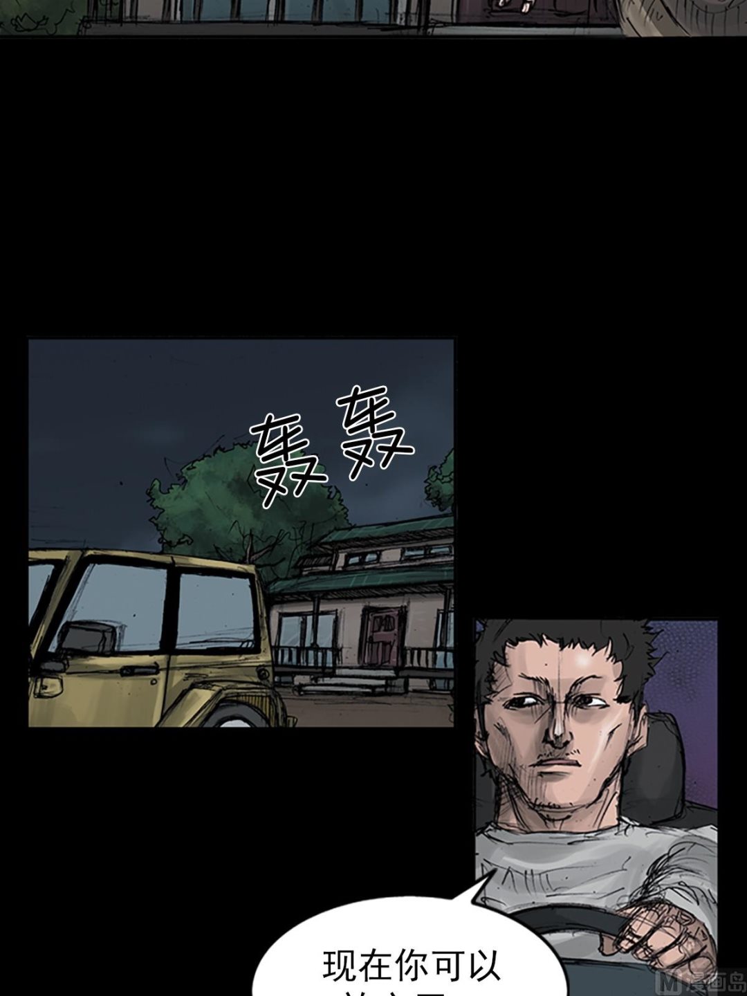 《胜券在握》第107话下 第7页
