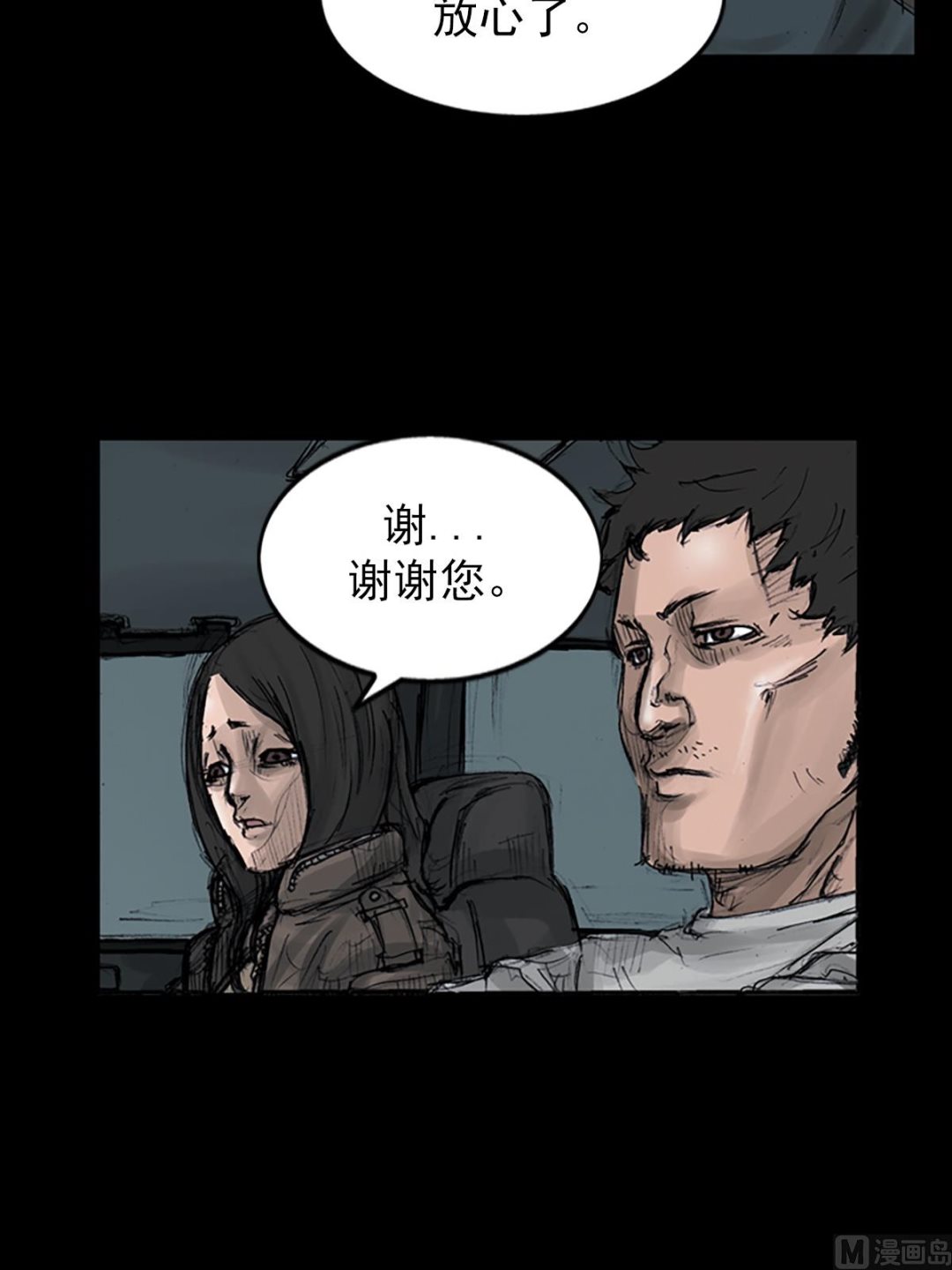 《胜券在握》第107话下 第8页