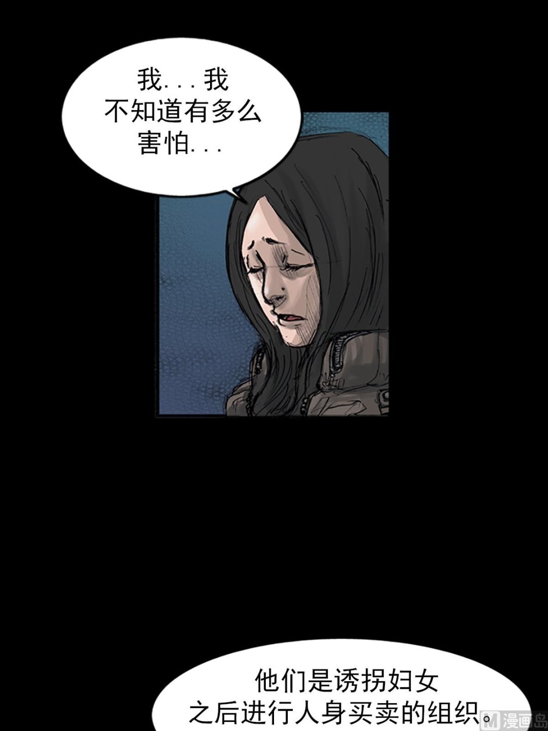 《胜券在握》第107话下 第9页