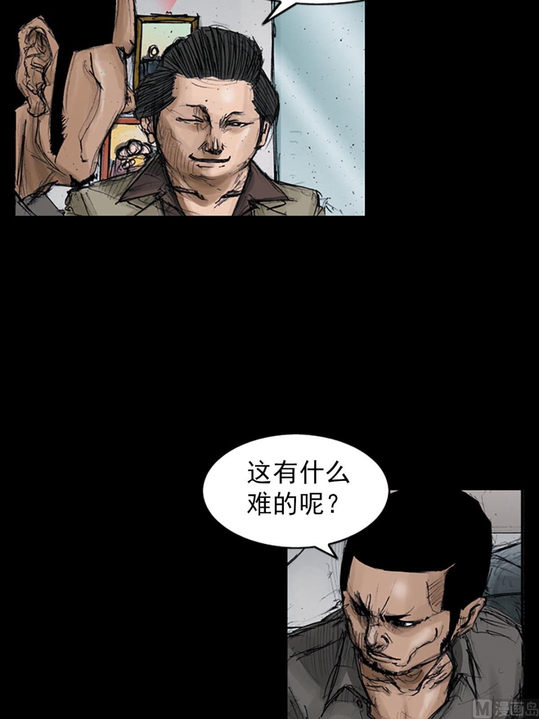 《胜券在握》第107话上 第11页