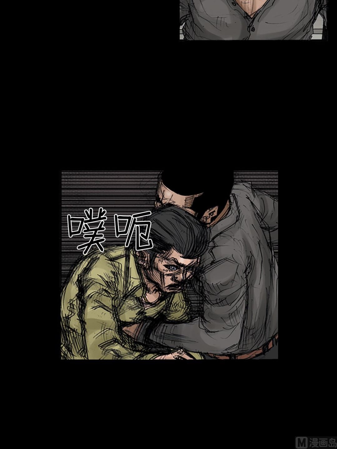 《胜券在握》第107话上 第12页