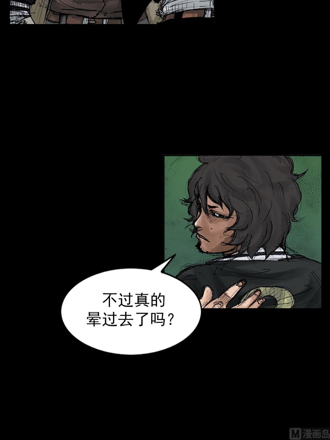 《胜券在握》第107话上 第15页