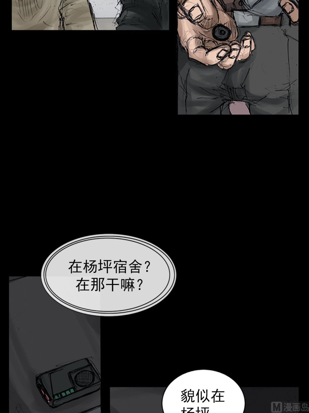 《胜券在握》第107话上 第26页