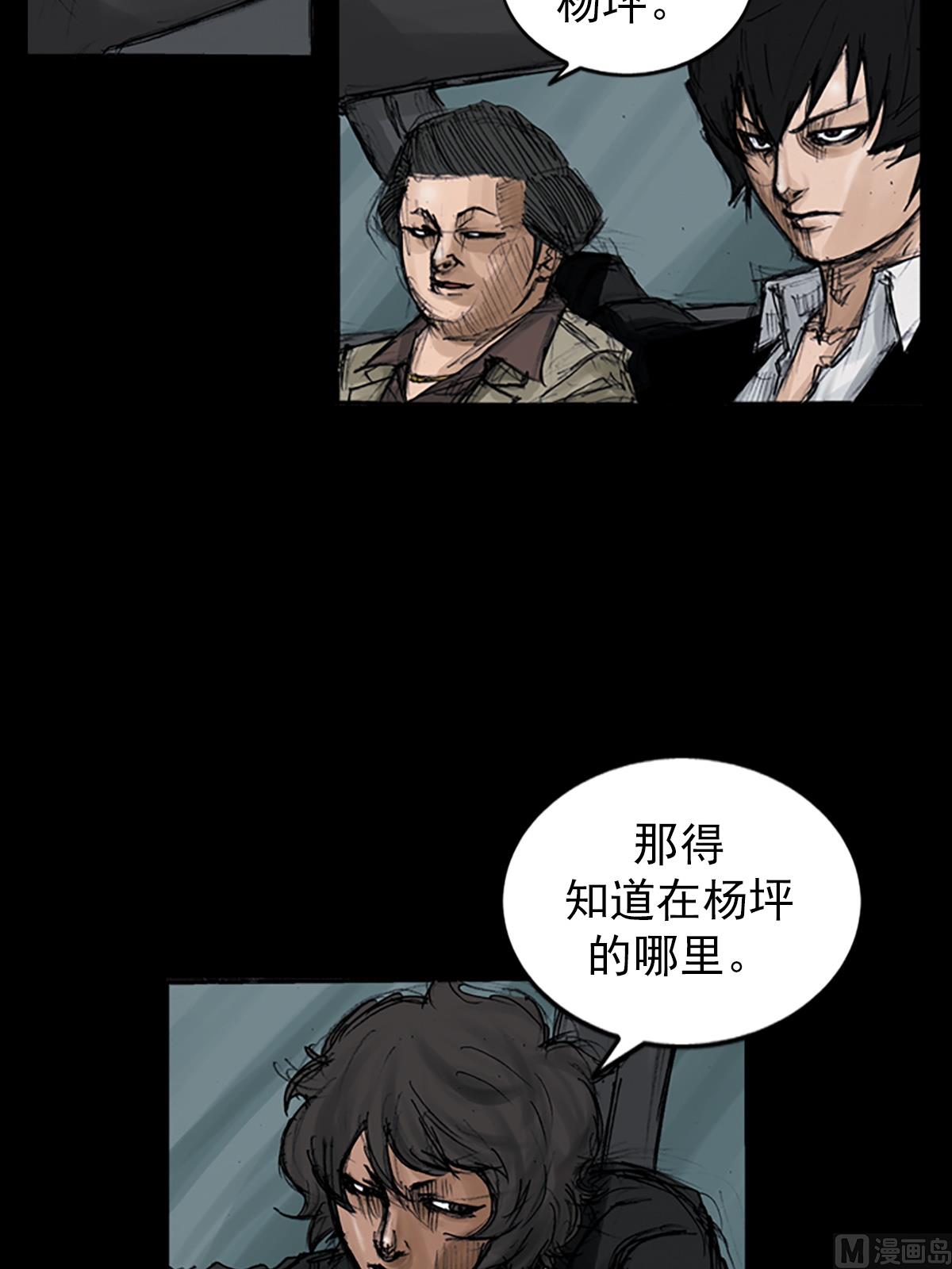 《胜券在握》第107话上 第27页