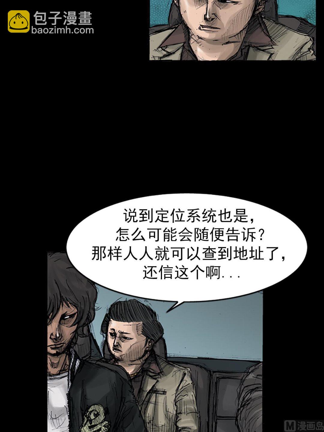 《胜券在握》第107话上 第31页