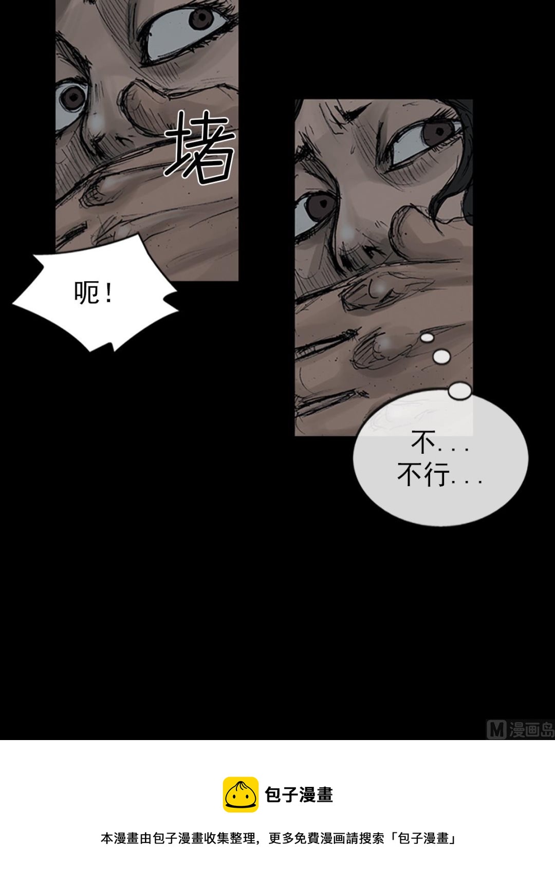 《胜券在握》第107话上 第37页